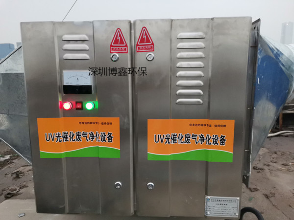 深圳南山有机废气处理
